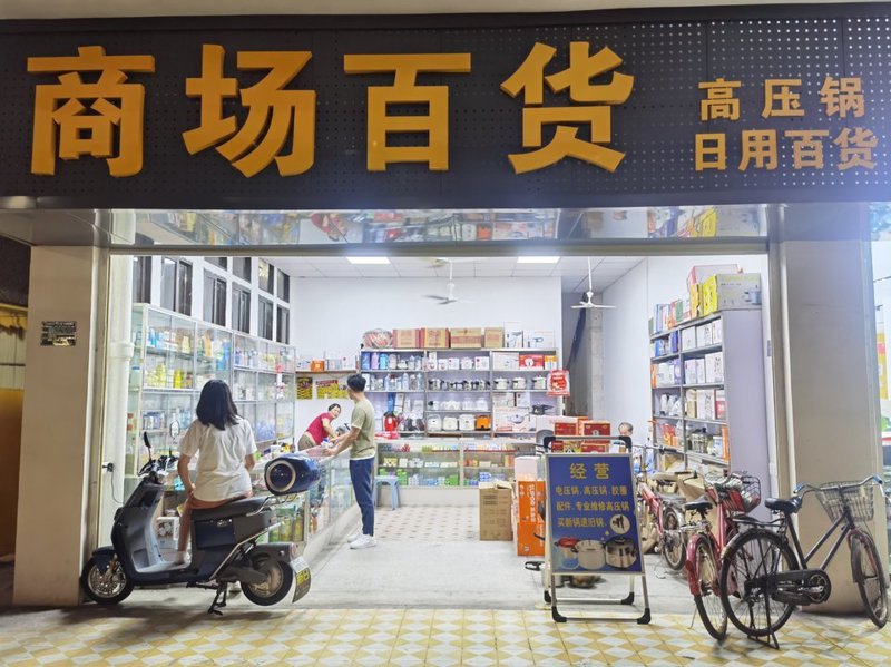 网上商城时代下的购物新体验