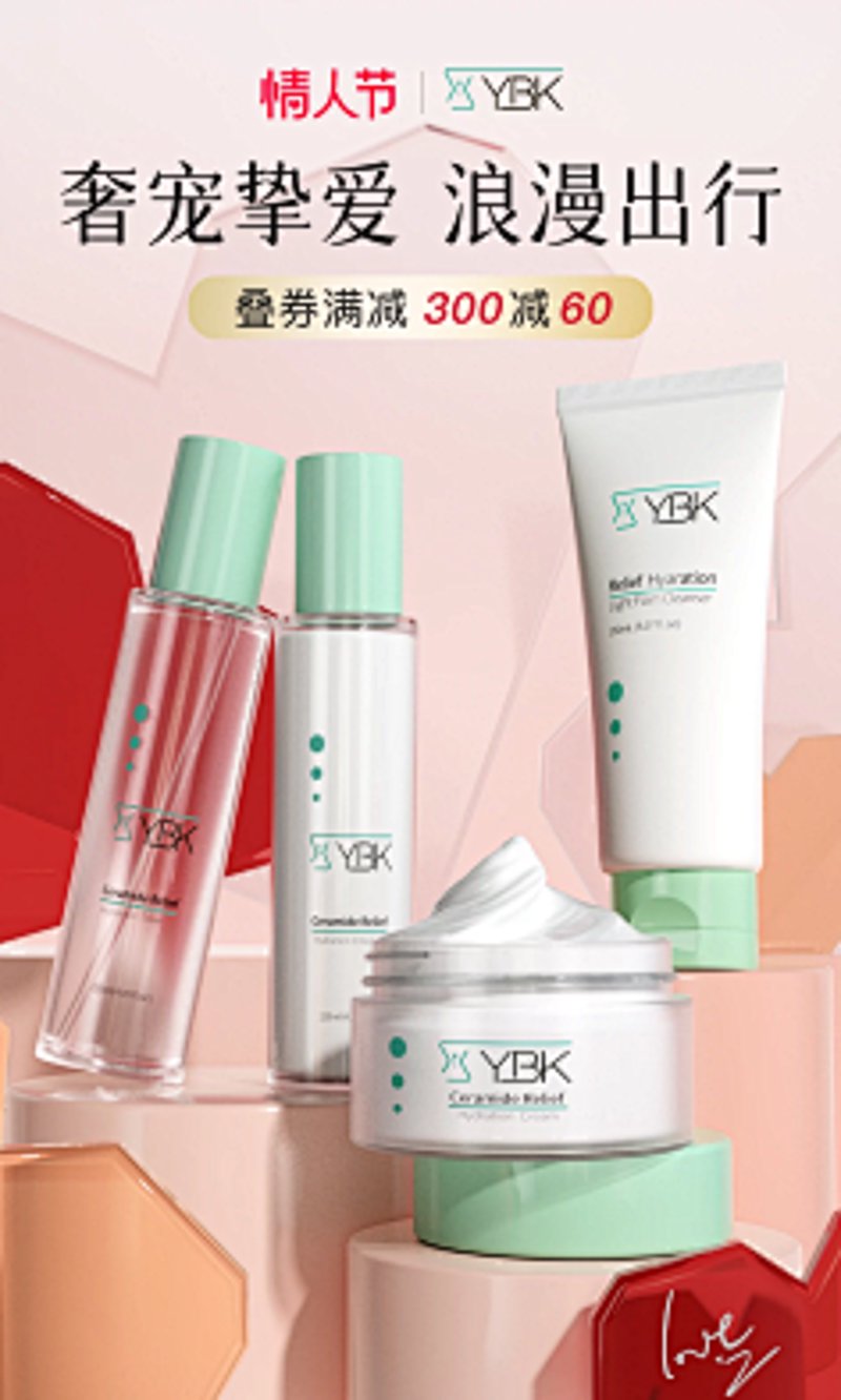 美妆个护