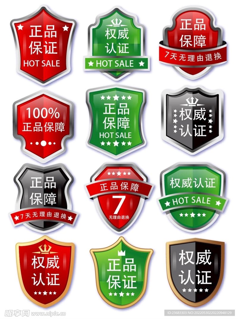 品牌正品